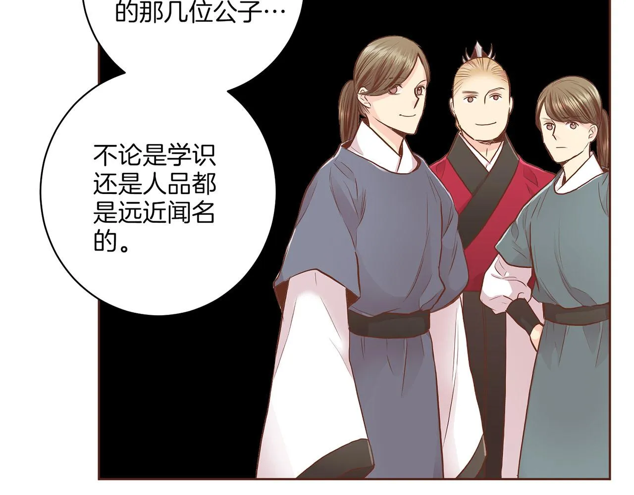 第163话 保护家人的刀刃 第39页