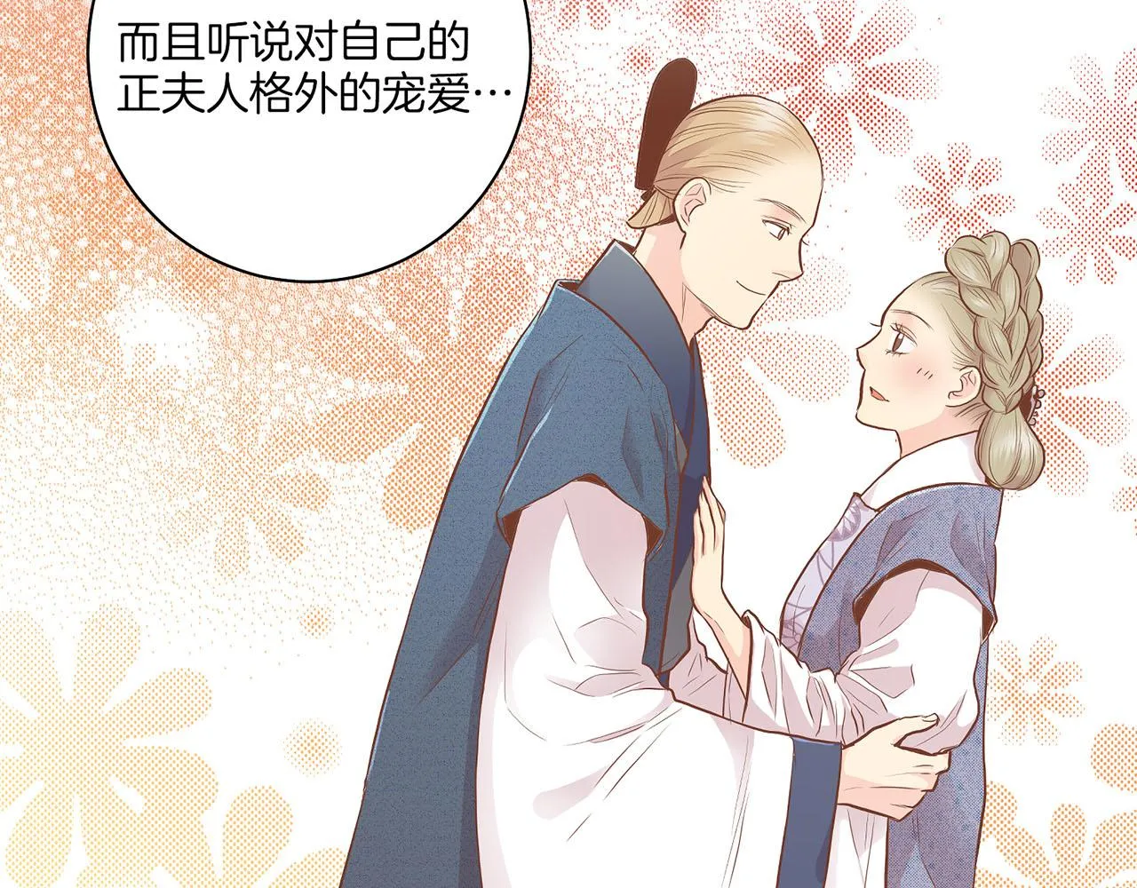 第163话 保护家人的刀刃 第41页