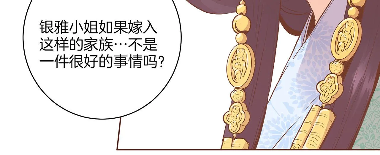 第163话 保护家人的刀刃 第44页