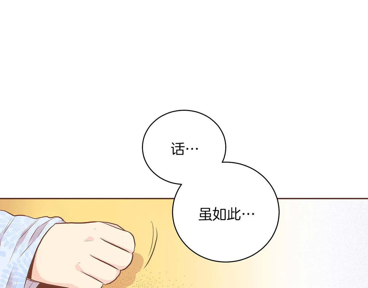 第163话 保护家人的刀刃 第45页