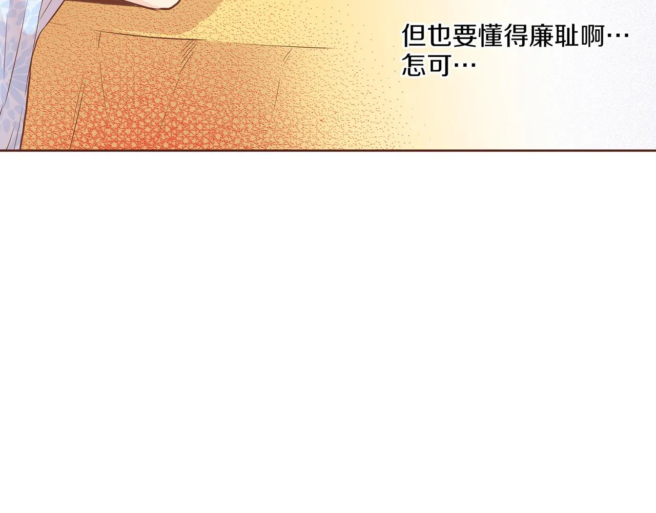第163话 保护家人的刀刃 第46页