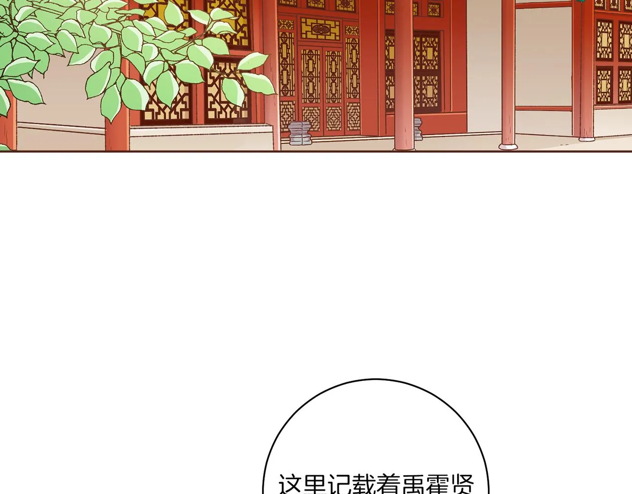 第163话 保护家人的刀刃 第49页