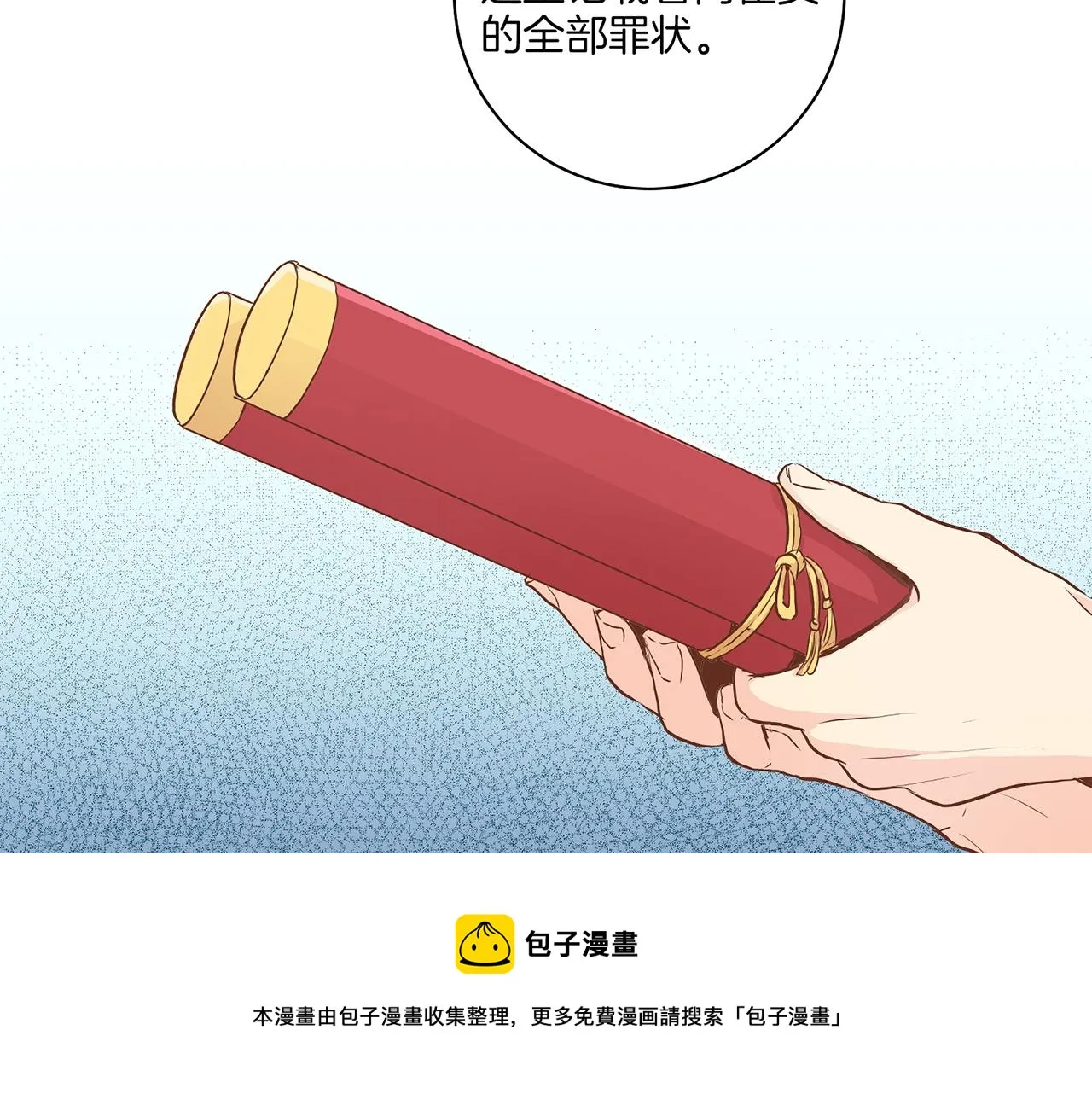 第163话 保护家人的刀刃 第50页