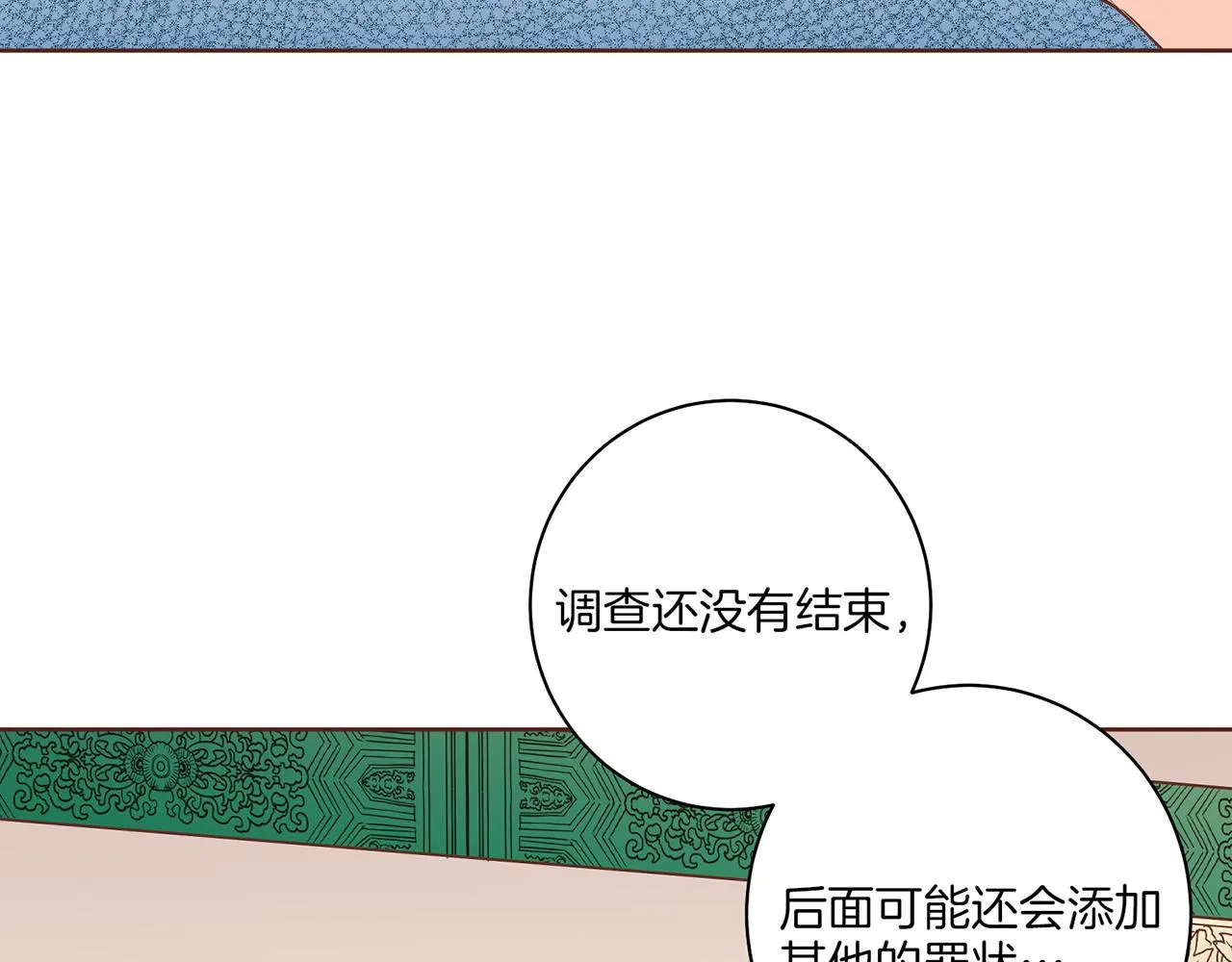 第163话 保护家人的刀刃 第51页