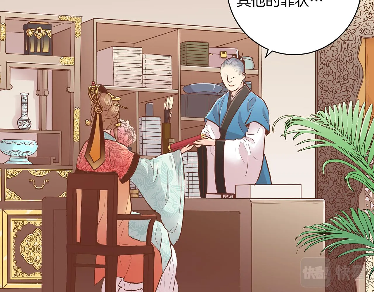 第163话 保护家人的刀刃 第52页