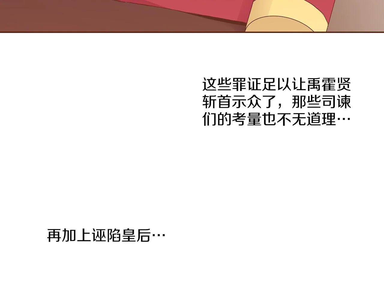 第163话 保护家人的刀刃 第56页