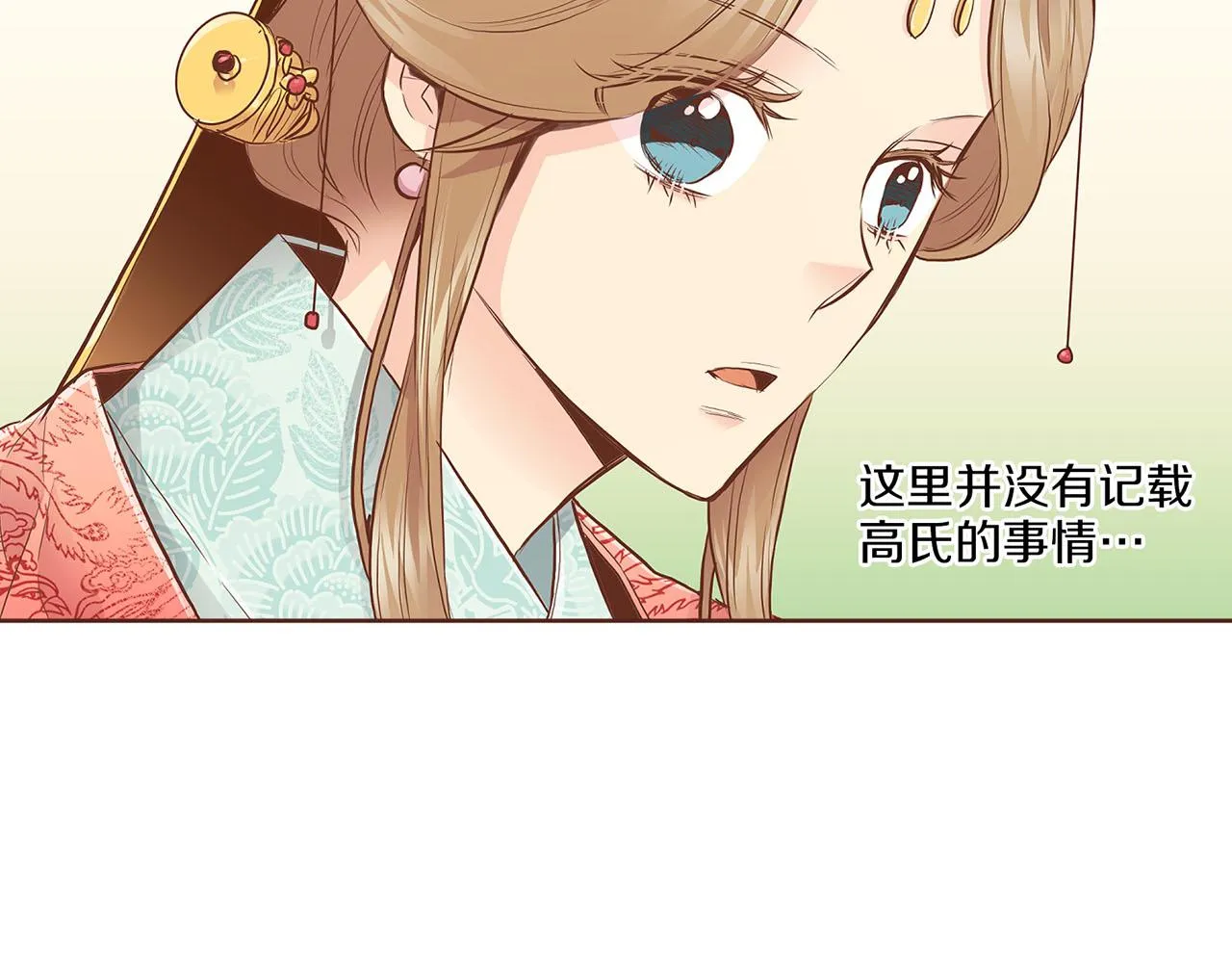 第163话 保护家人的刀刃 第59页