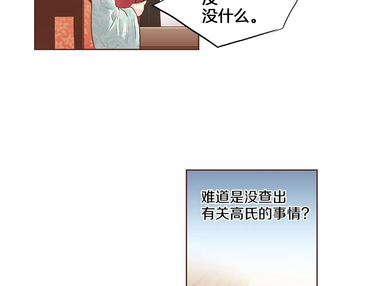 第163话 保护家人的刀刃 第61页