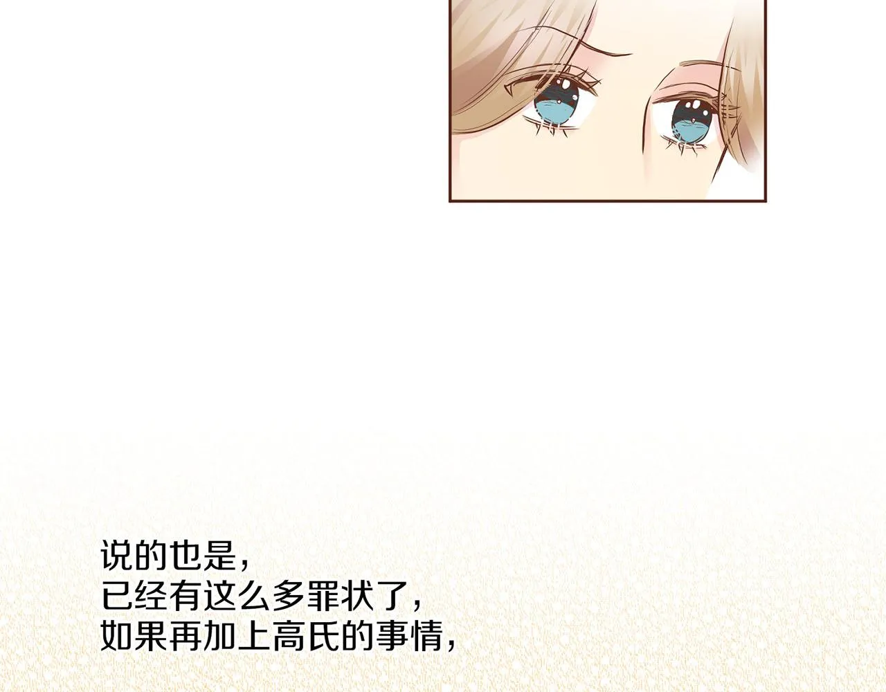 第163话 保护家人的刀刃 第62页