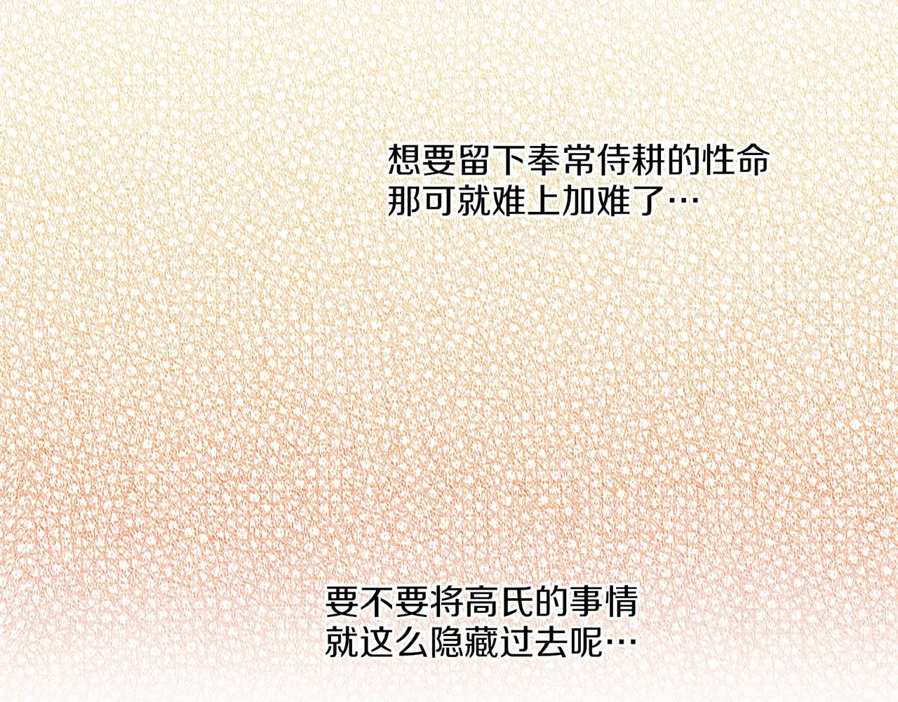 第163话 保护家人的刀刃 第63页