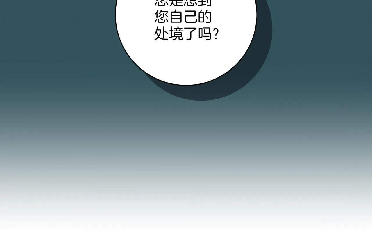 第163话 保护家人的刀刃 第65页