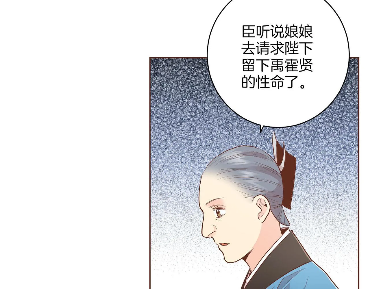 第163话 保护家人的刀刃 第68页