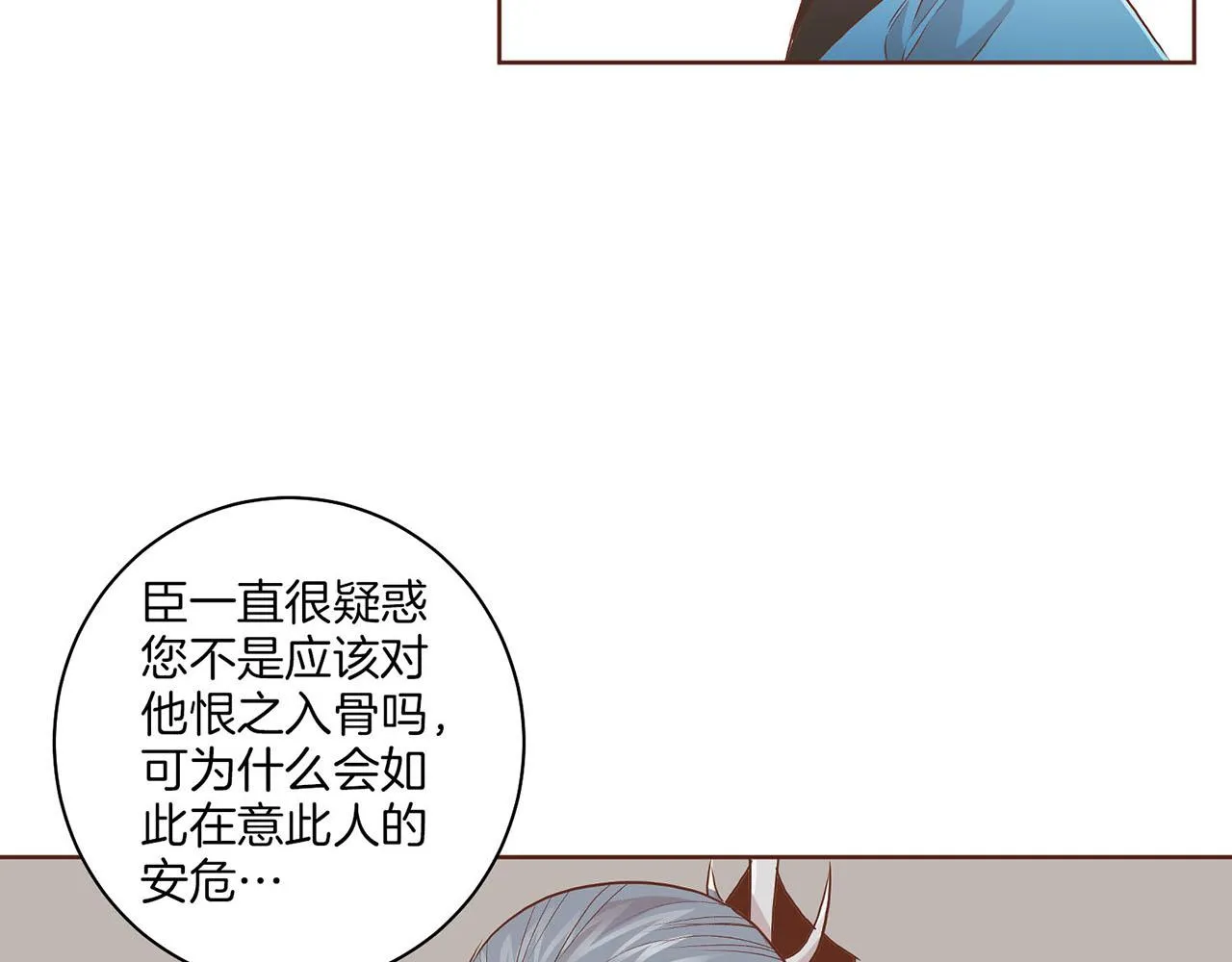 第163话 保护家人的刀刃 第69页