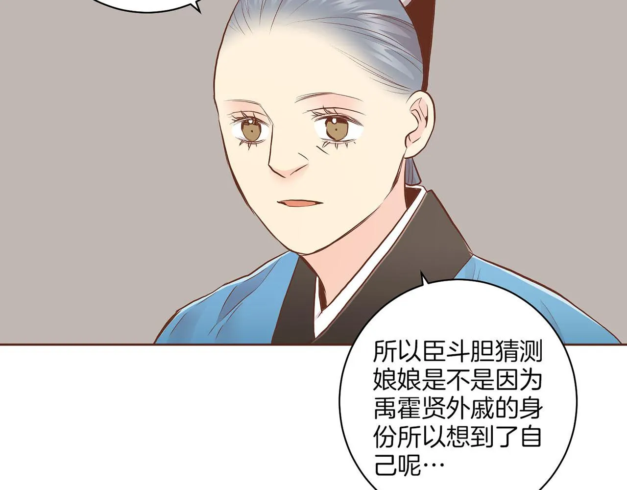第163话 保护家人的刀刃 第70页