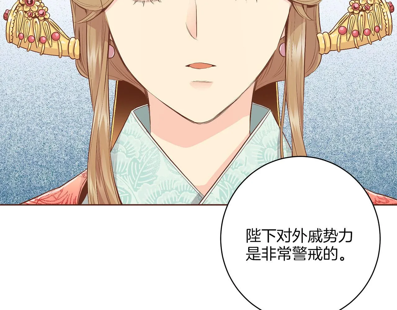 第163话 保护家人的刀刃 第72页