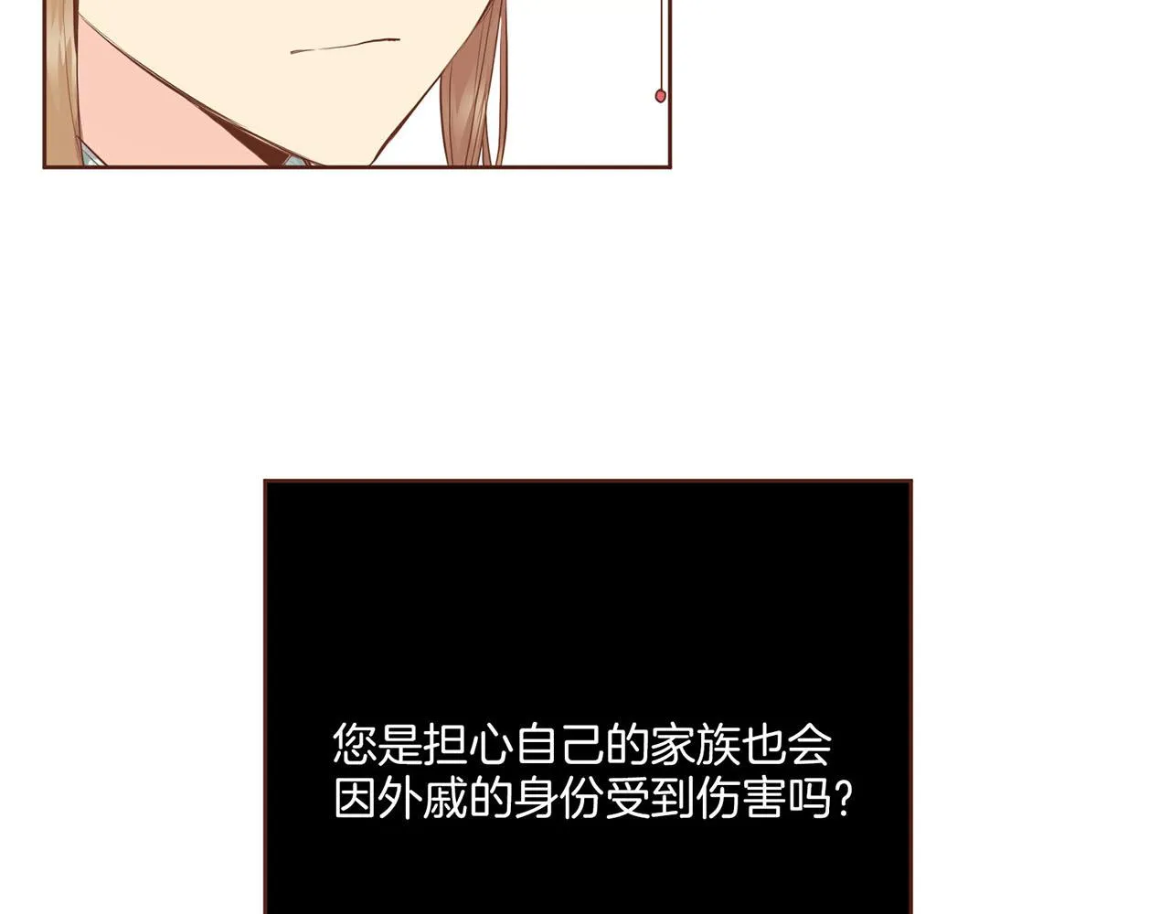 第163话 保护家人的刀刃 第82页