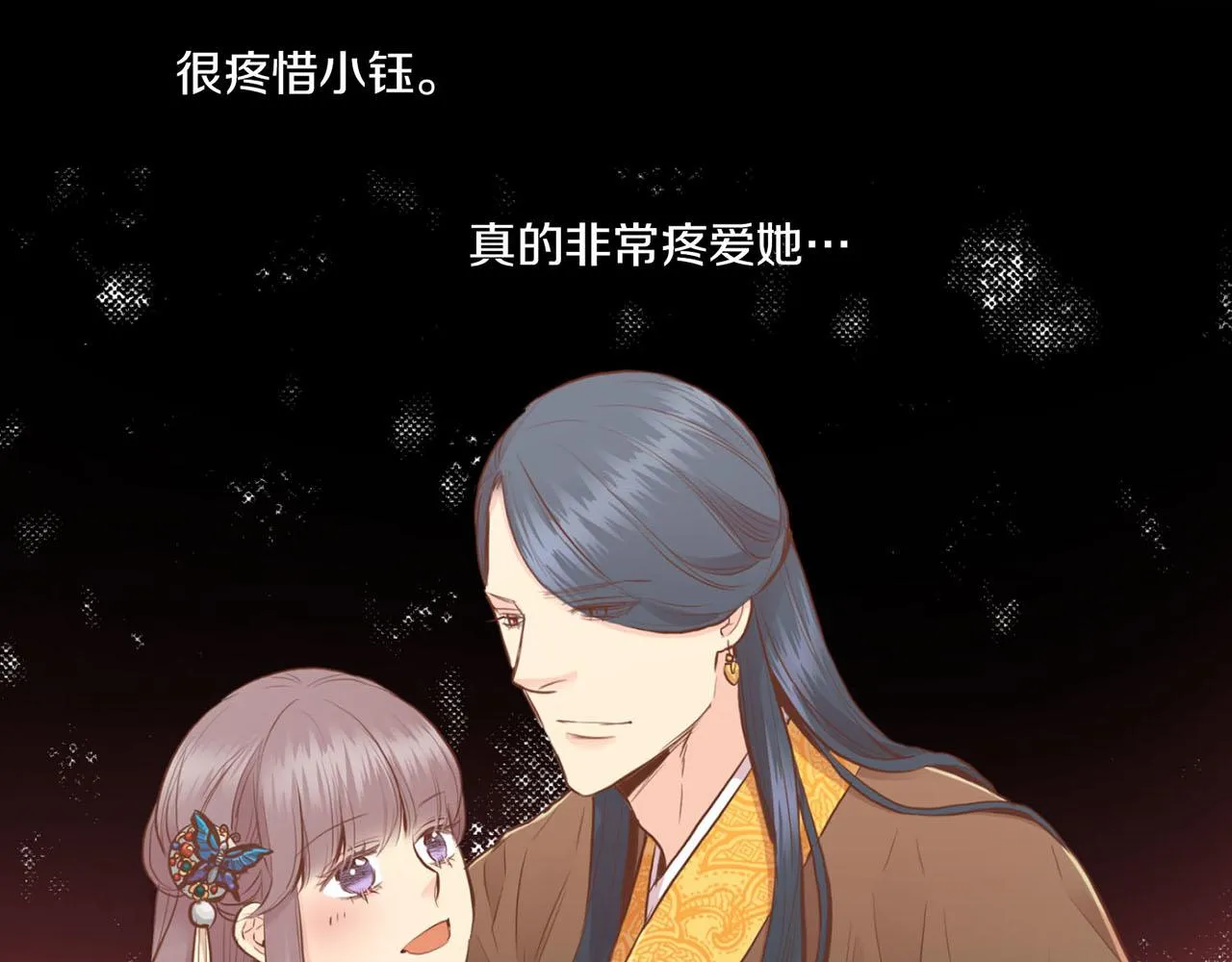 第163话 保护家人的刀刃 第85页