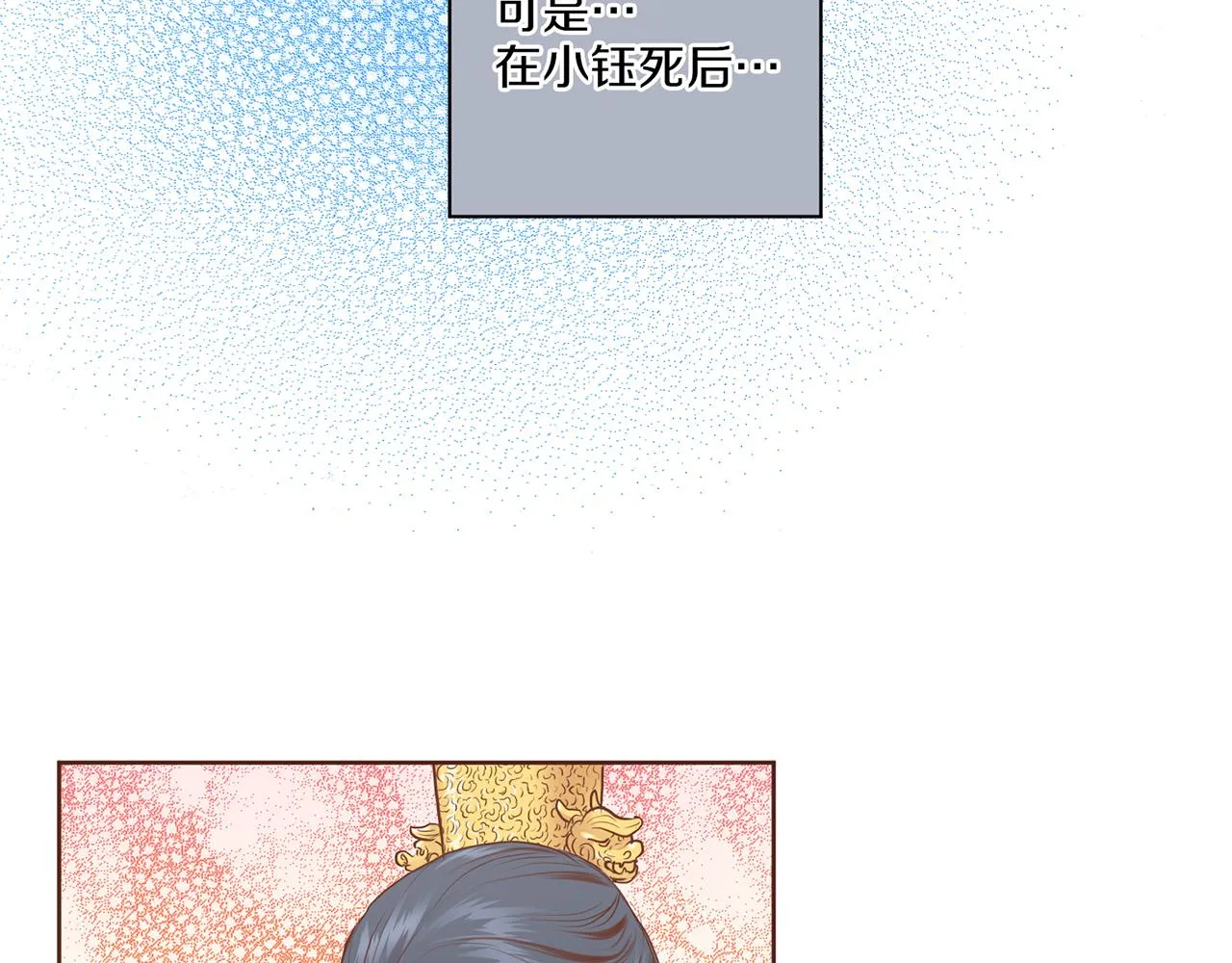 第163话 保护家人的刀刃 第88页