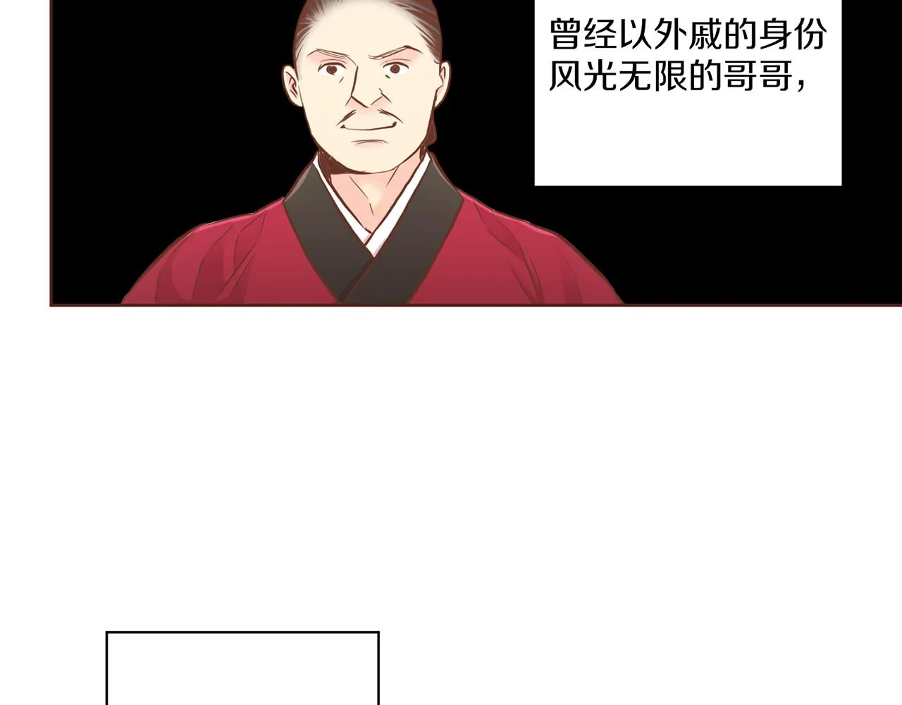 第163话 保护家人的刀刃 第91页