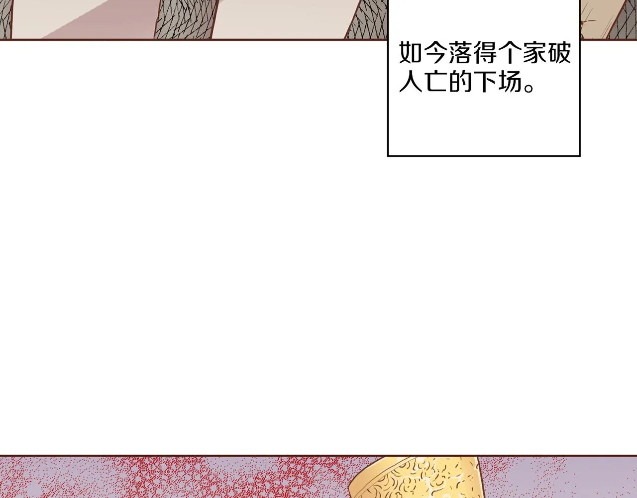 第163话 保护家人的刀刃 第93页