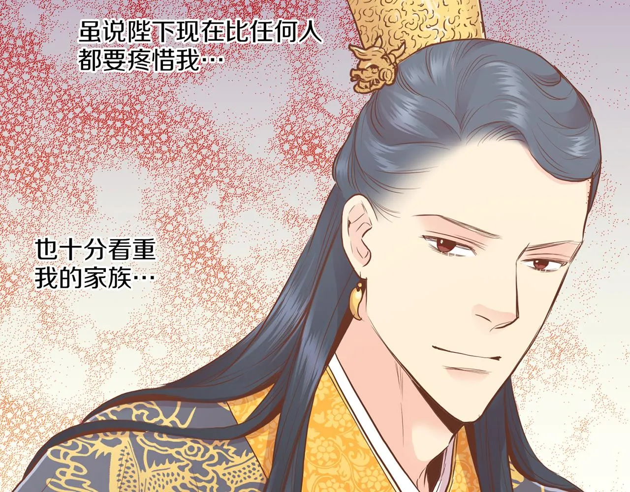 第163话 保护家人的刀刃 第94页