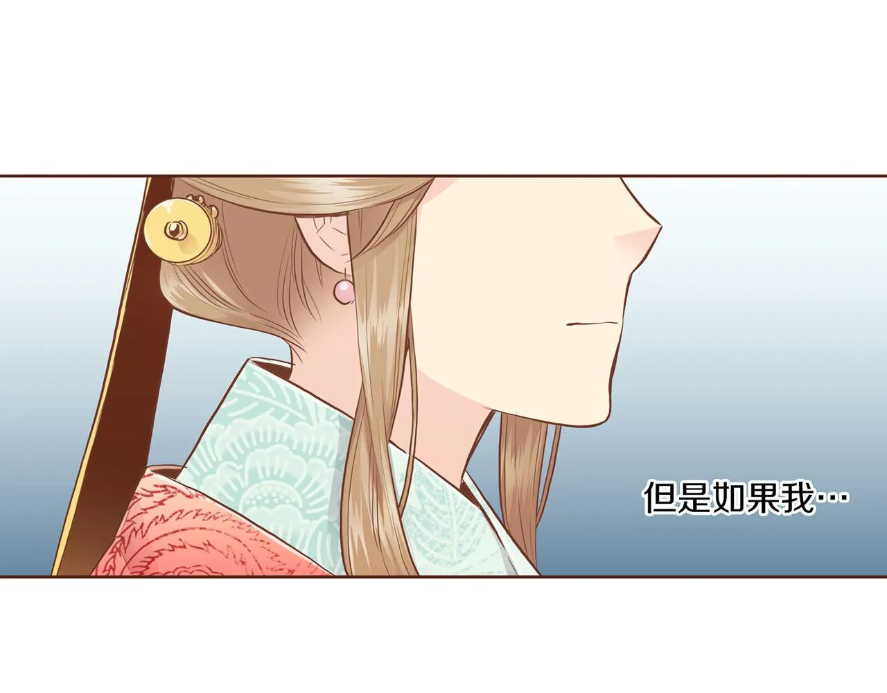 第163话 保护家人的刀刃 第96页
