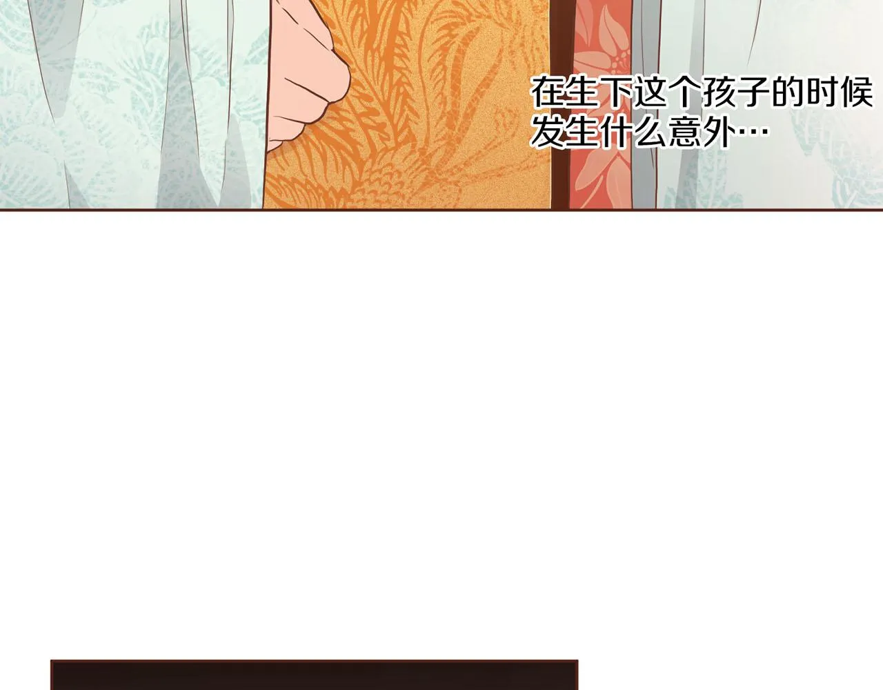 第163话 保护家人的刀刃 第98页