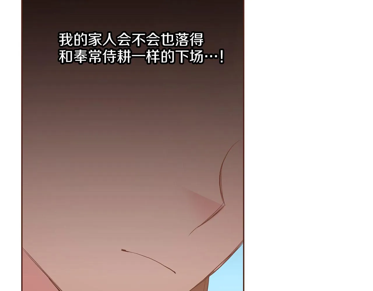 第163话 保护家人的刀刃 第99页
