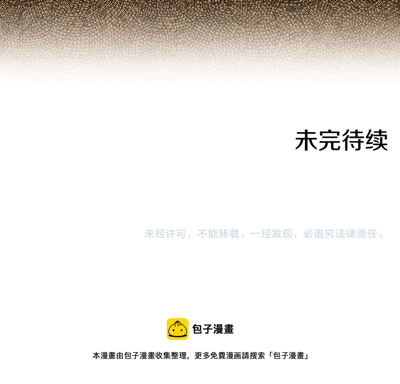 第163话 保护家人的刀刃 第105页