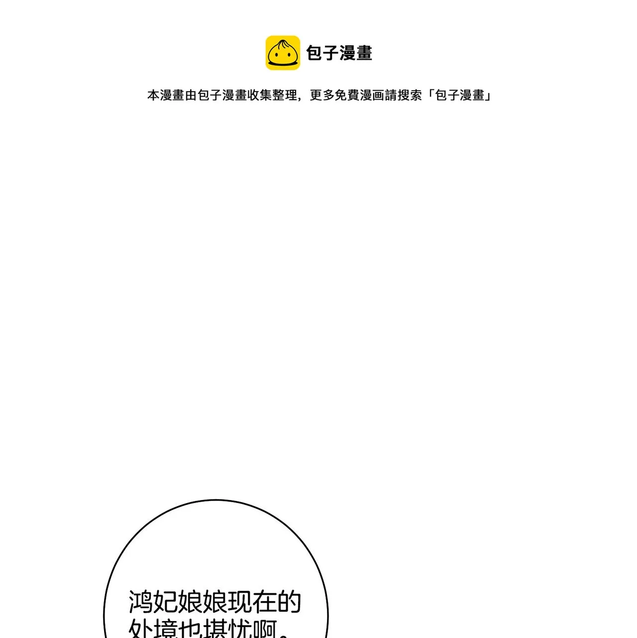 第162话 家族牵连 第1页