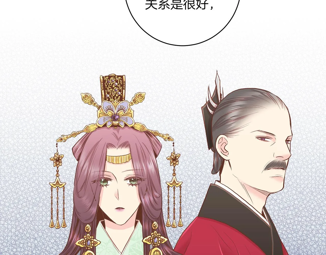 第162话 家族牵连 第3页