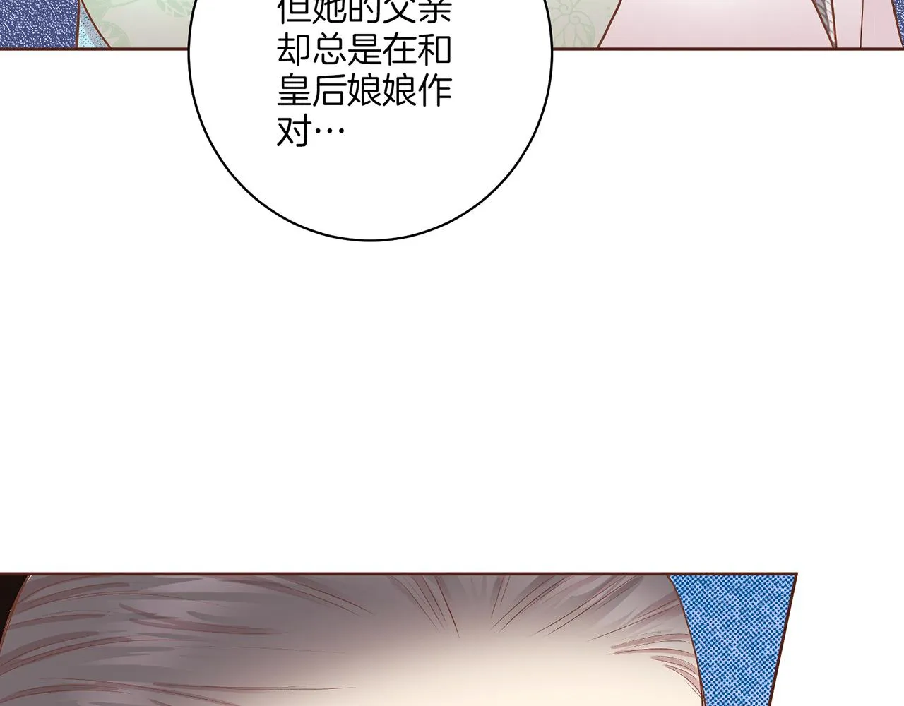 第162话 家族牵连 第5页