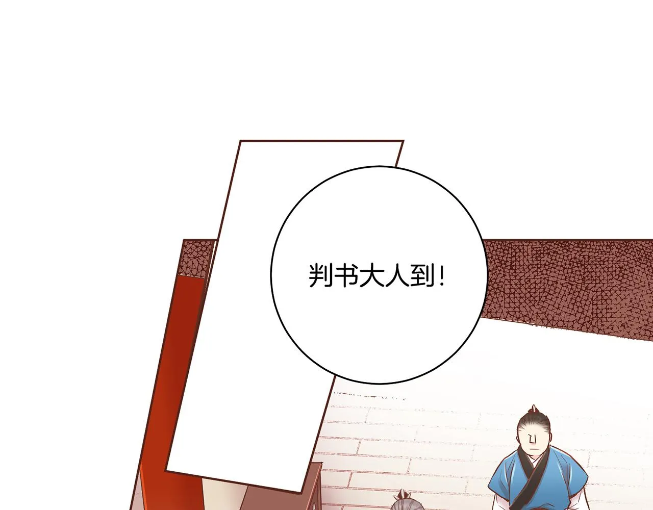 第162话 家族牵连 第8页
