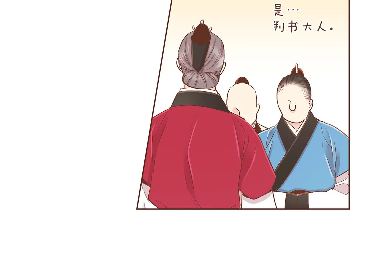 第162话 家族牵连 第15页