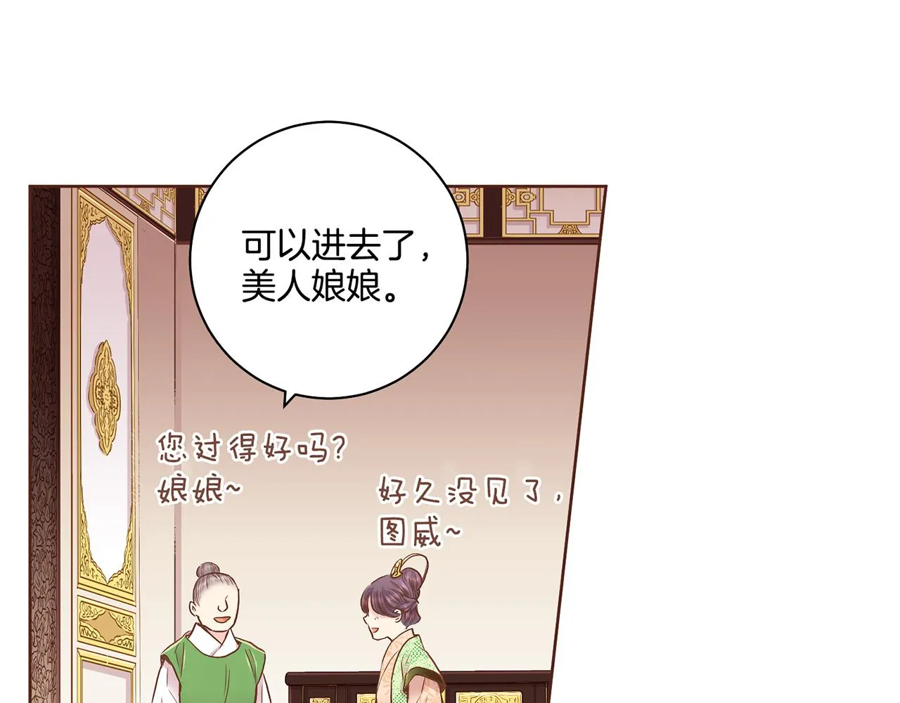 第162话 家族牵连 第25页
