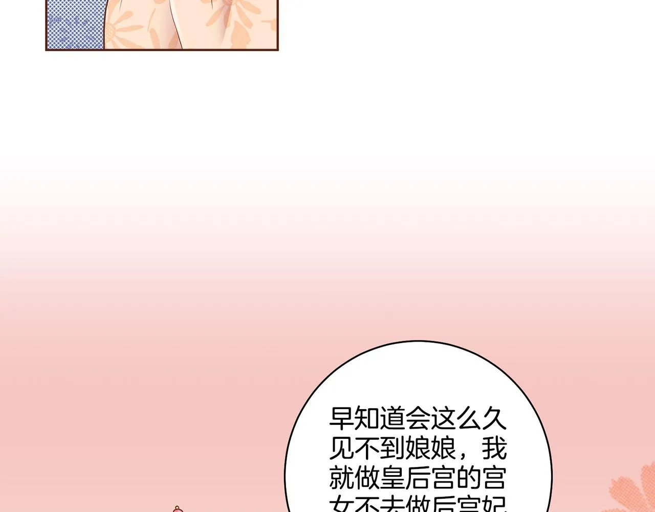 第162话 家族牵连 第30页