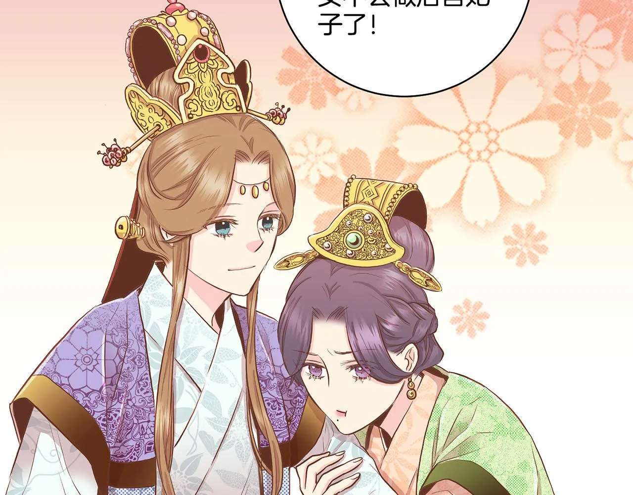 第162话 家族牵连 第31页