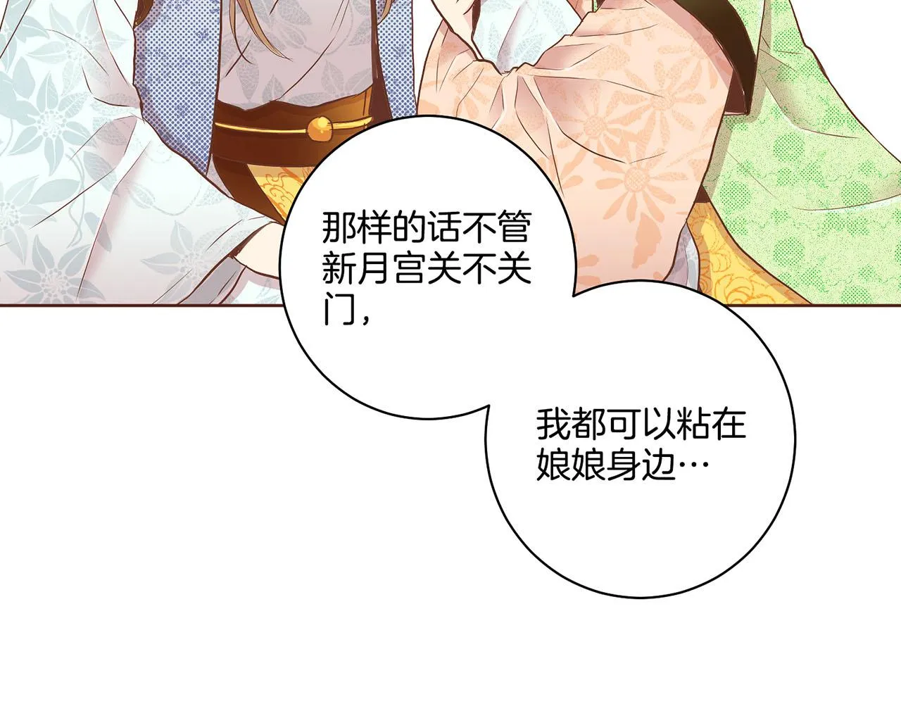 第162话 家族牵连 第32页
