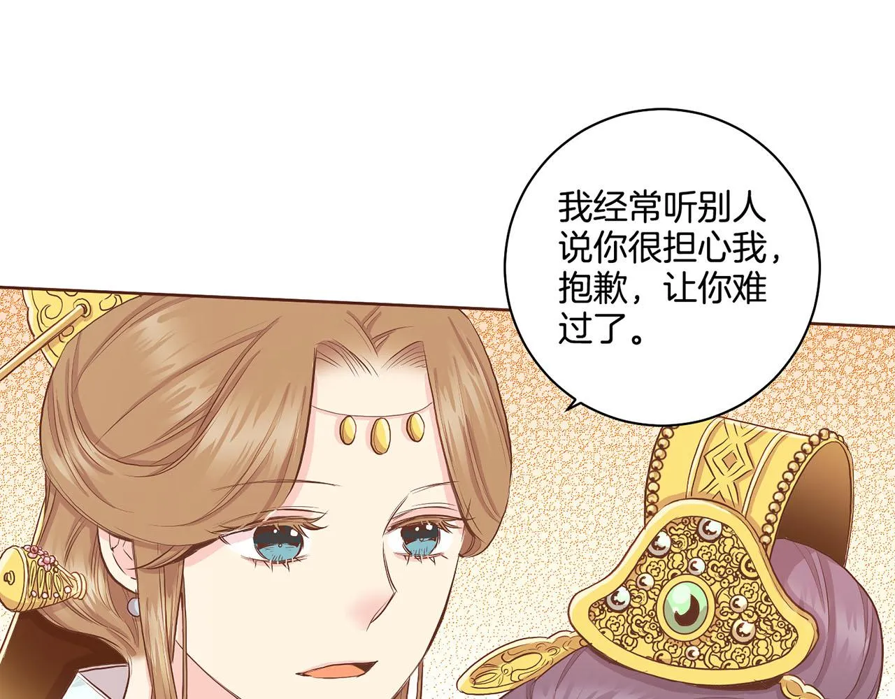 第162话 家族牵连 第33页