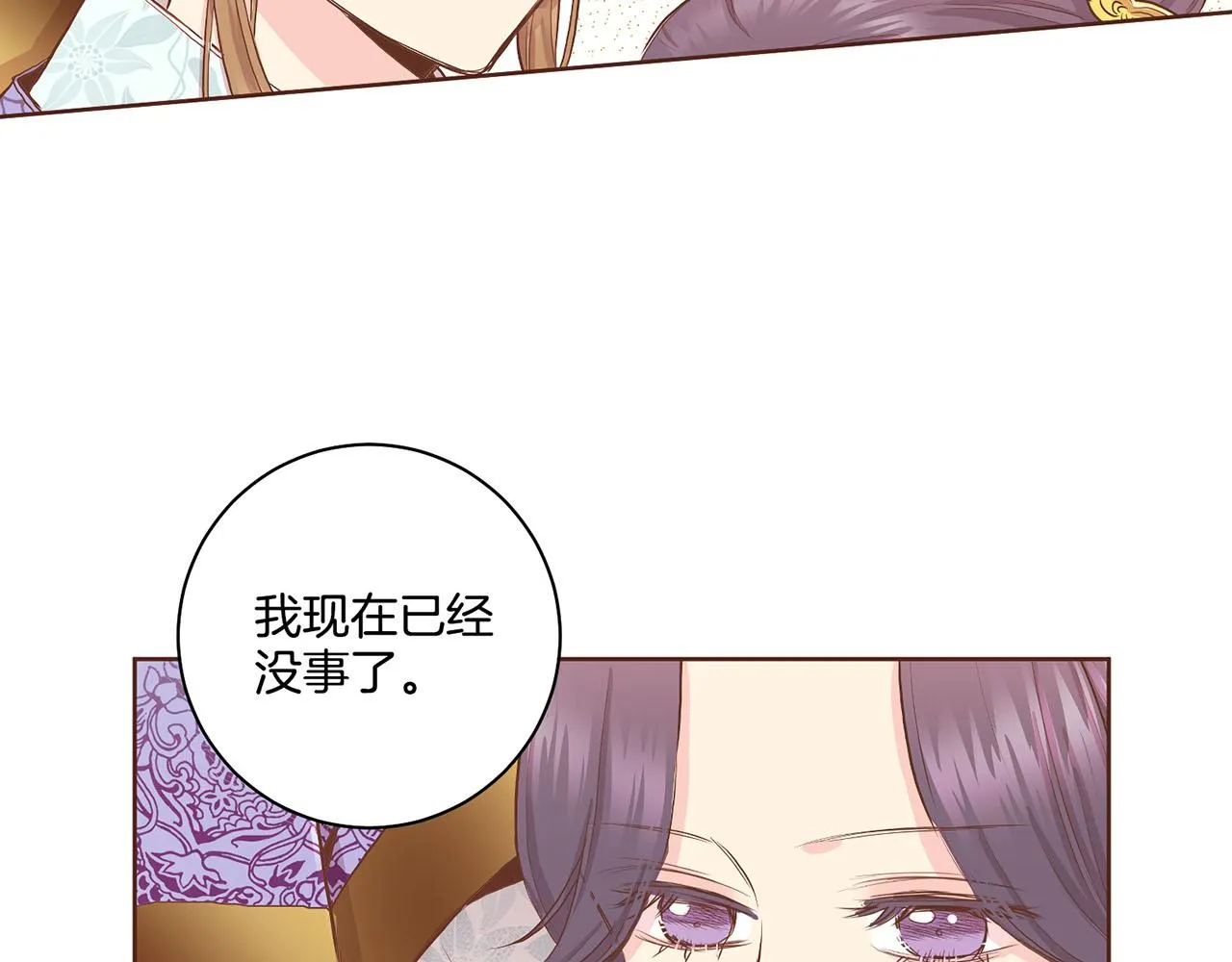 第162话 家族牵连 第34页