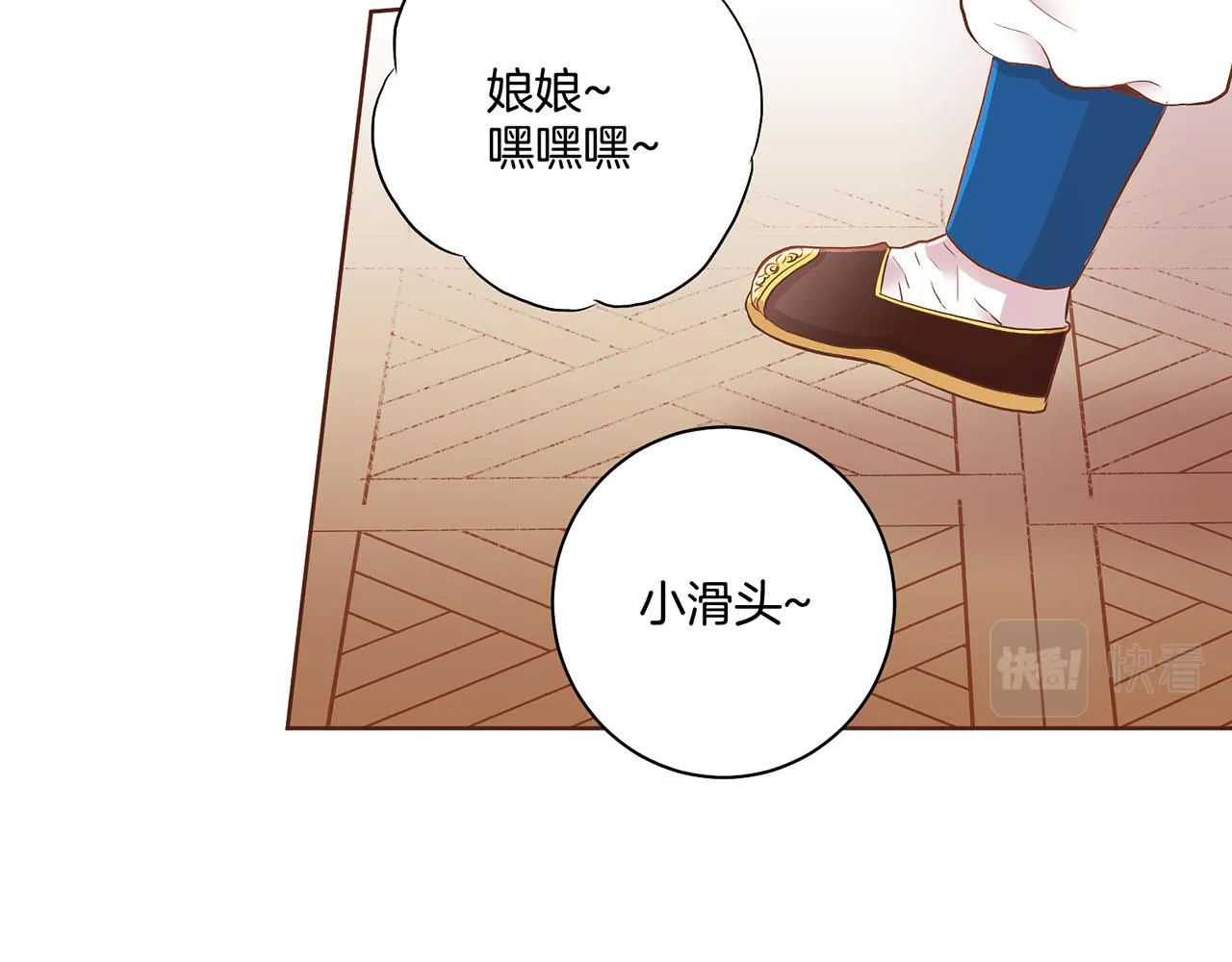 第162话 家族牵连 第36页