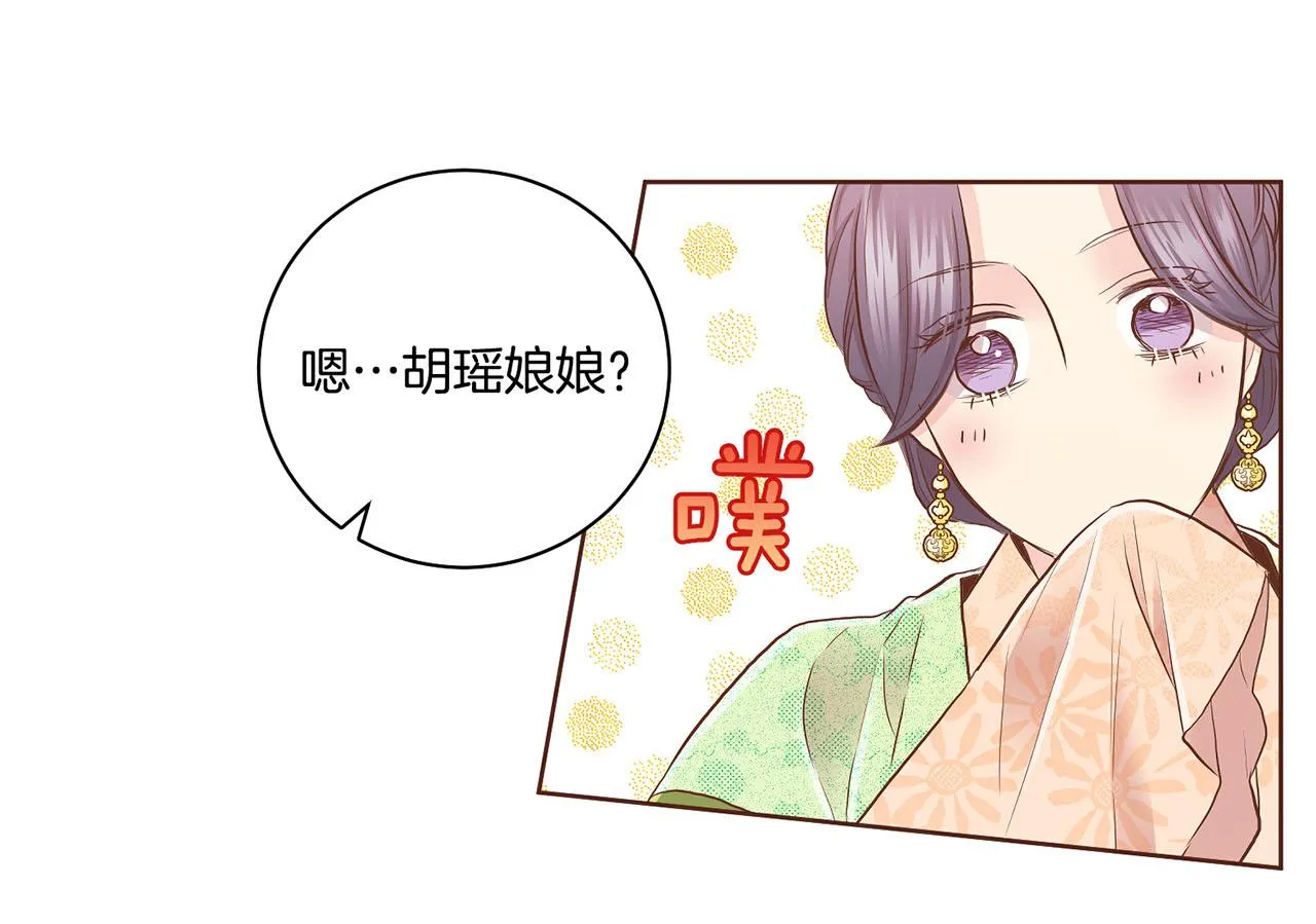 第162话 家族牵连 第39页