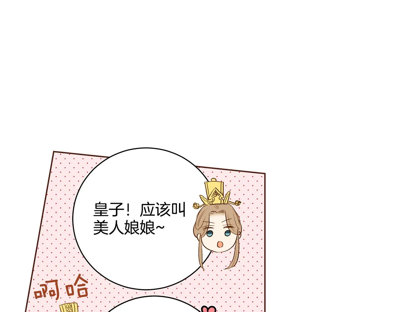 第162话 家族牵连 第40页