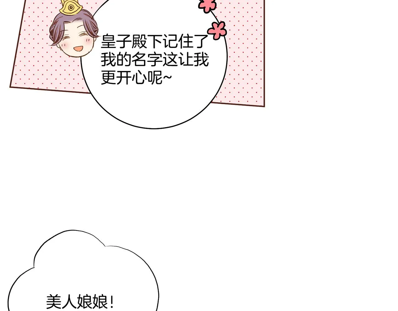 第162话 家族牵连 第41页