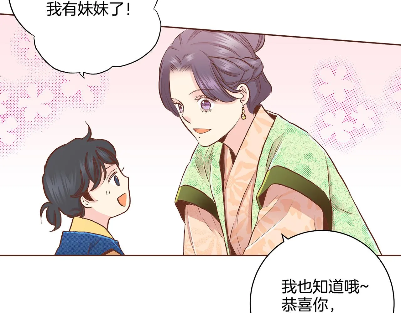 第162话 家族牵连 第42页