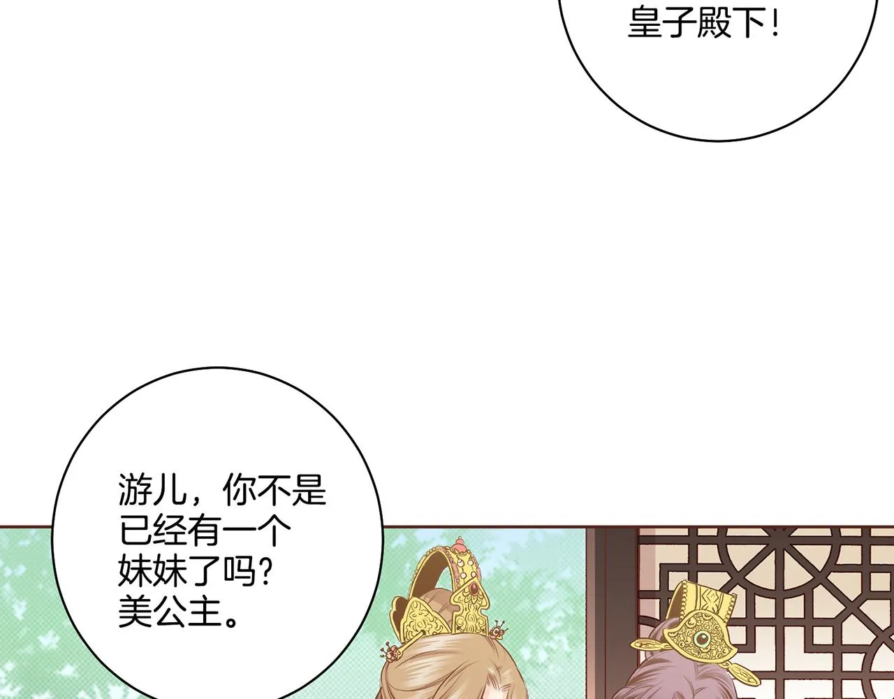 第162话 家族牵连 第43页