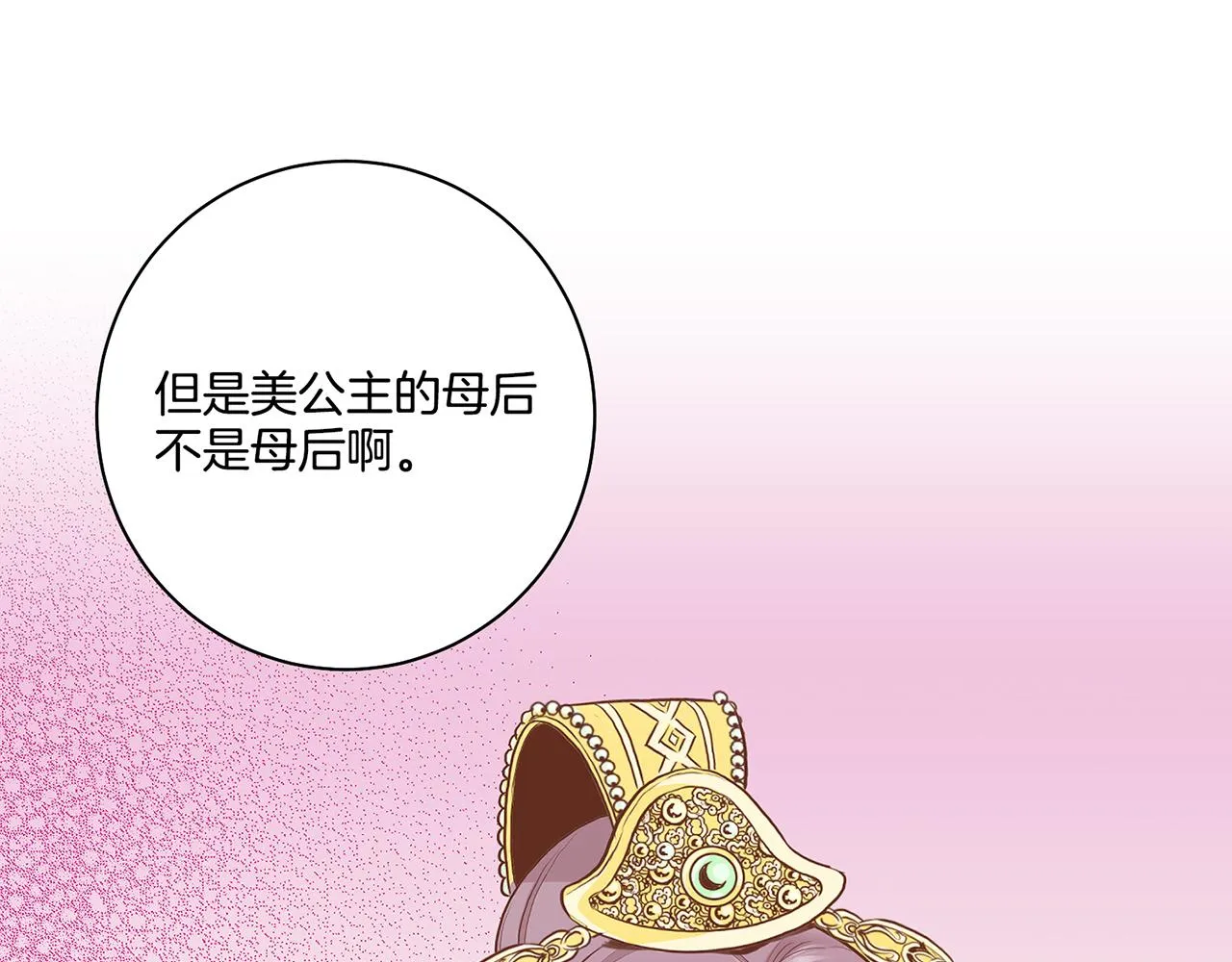 第162话 家族牵连 第45页