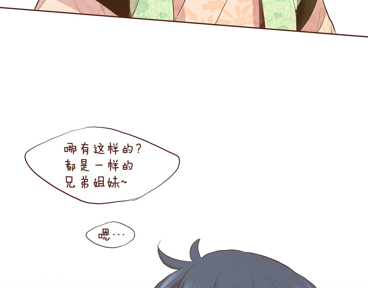 第162话 家族牵连 第47页