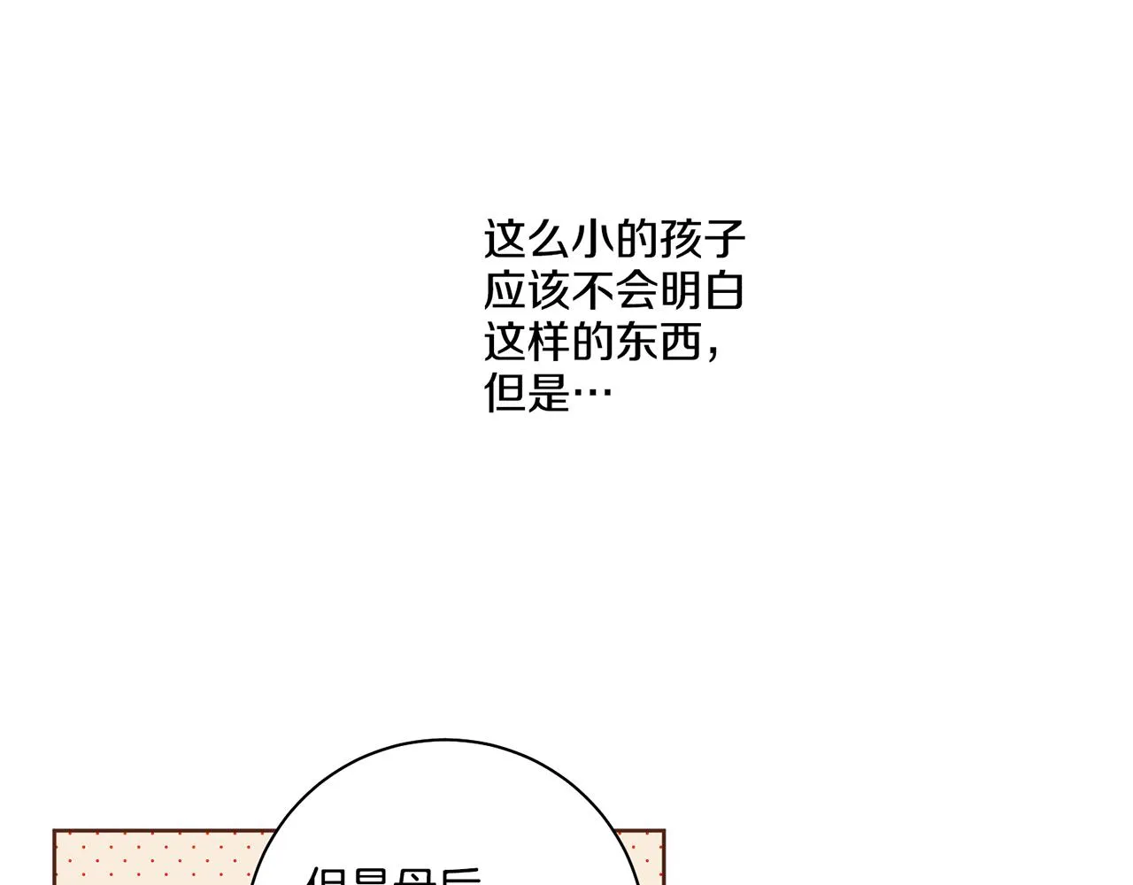 第162话 家族牵连 第49页