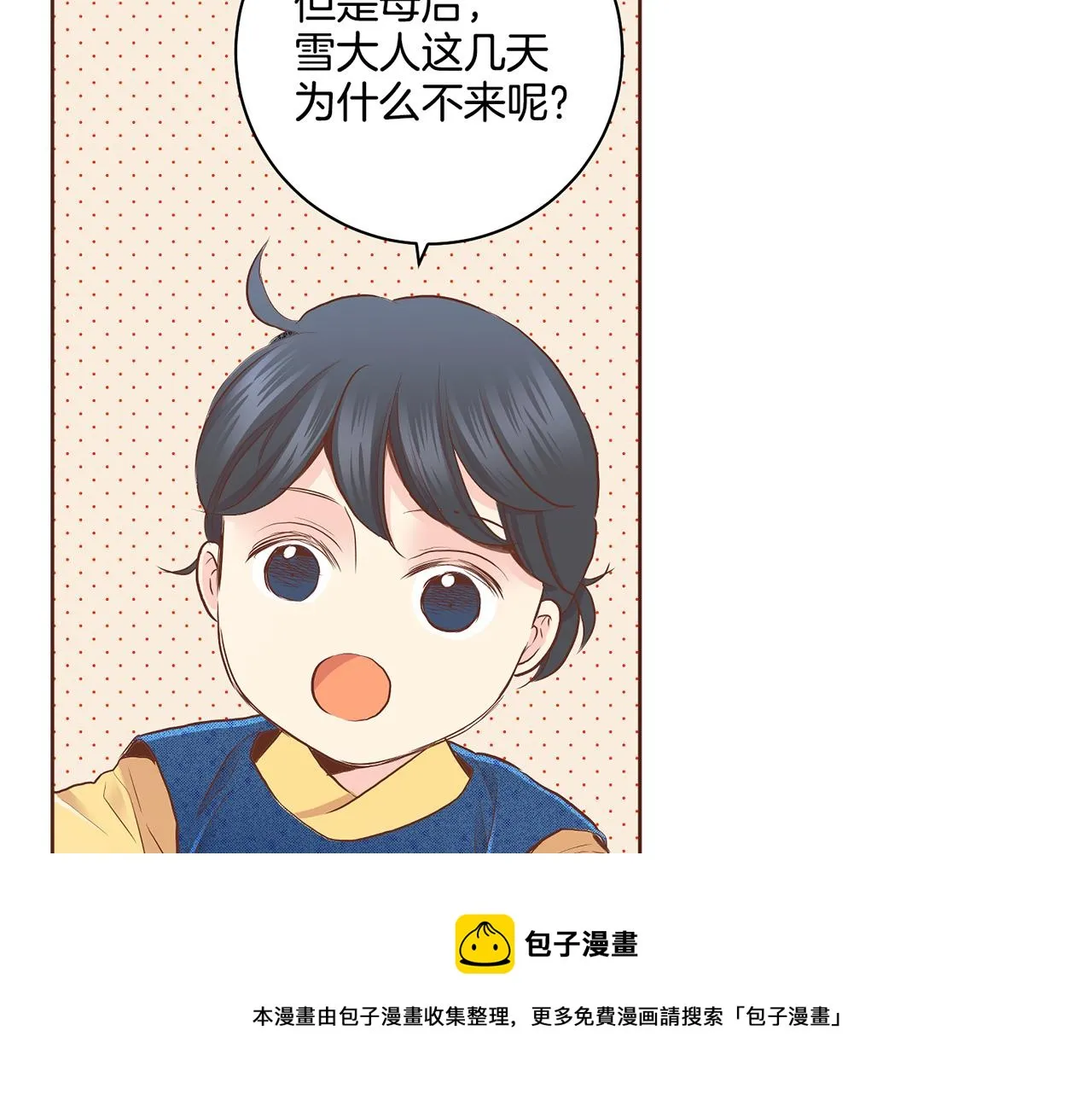 第162话 家族牵连 第50页